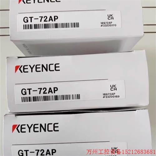 议价直拍不发:全新基恩士原装GT-71AP GT-72AP议价