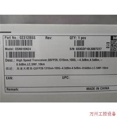 议价直拍不发:议价!光模块02312BSS 100G-1310-10km-