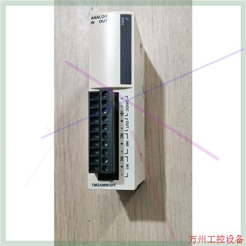 议价直拍不发:施耐德TM2AMM3HT模拟量模块