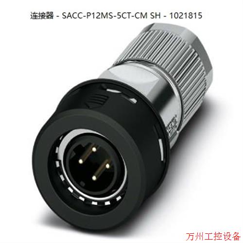 议价直拍不发:菲尼克斯连接器 - SACC-P12MS-5CT-CM SH - 102181