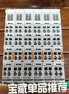 议价直拍不发:EL3702,