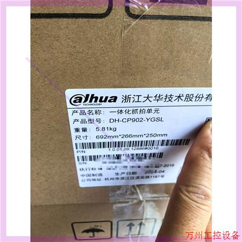 议价直拍不发:大华900万卡口电警抓拍单元一体机 DH-CP902-YGS