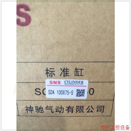 议价直拍不发:SDAS100-75