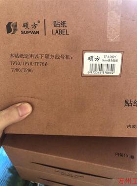 议价直拍不发:硕方色带TP-R1002B TP-L092Y, 原装。