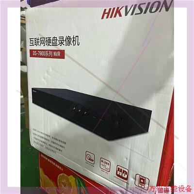 议价直拍不发:全新库存DS-7932N-R4,DS-8832N-R8 C海