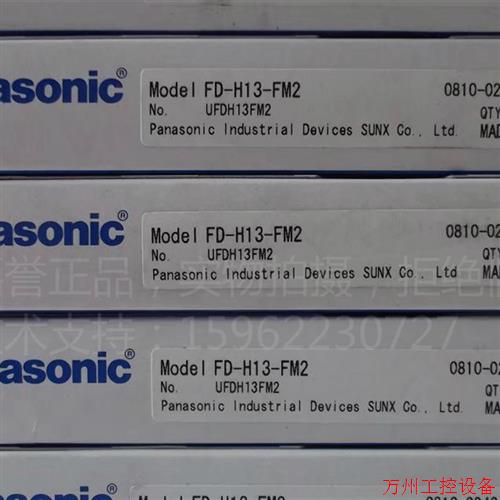 议价直拍不发:实拍现货全新原装光纤传感器FD-H13-FM2
