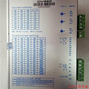 電流6A 議價直拍不發(fā) 全新二相86步進電機驅動器 DV860 180 電壓