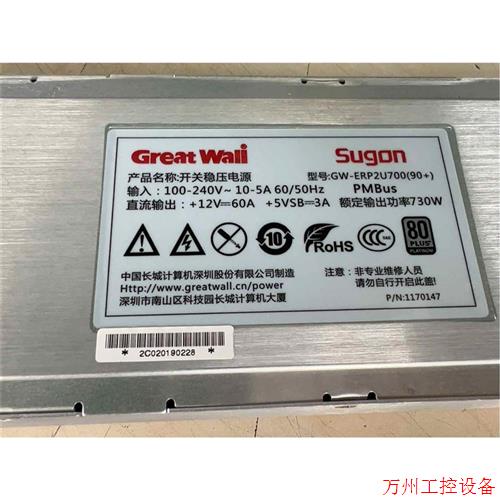 议价直拍不发:询价浪潮 Greatwall/长城 730W 服务器 电源 G议价