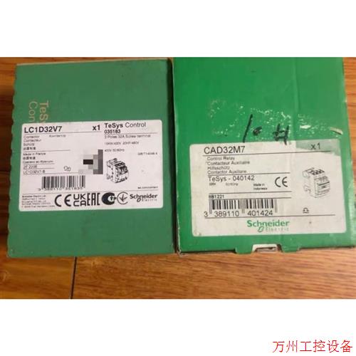 议价直拍不发:施耐德接触器,型号LC1D32V7