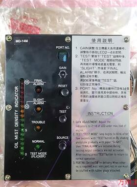议价直拍不发:1-4-5 MD-14M,大发油雾浓度探测器主板,DAIHA