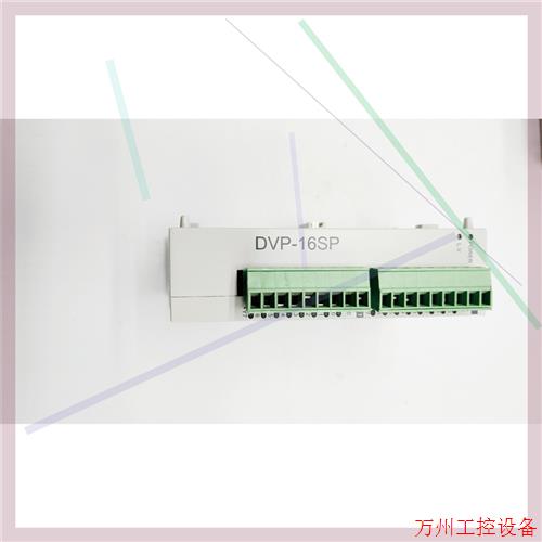议价直拍不发:DVP16SP11R 台达PLC扩展模块 9.5新 工厂搬迁