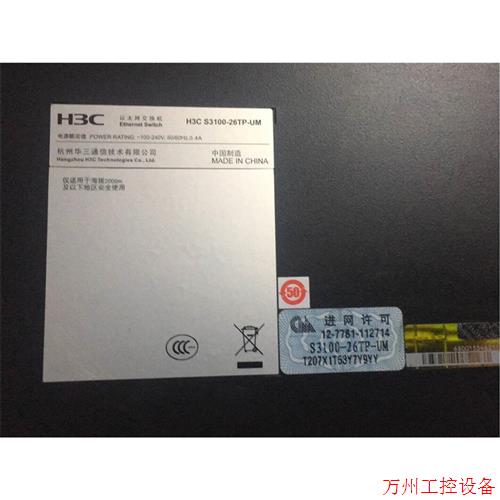 议价直拍不发:询价H3C S3100-26TP-UM企业交换机一个,有需要的