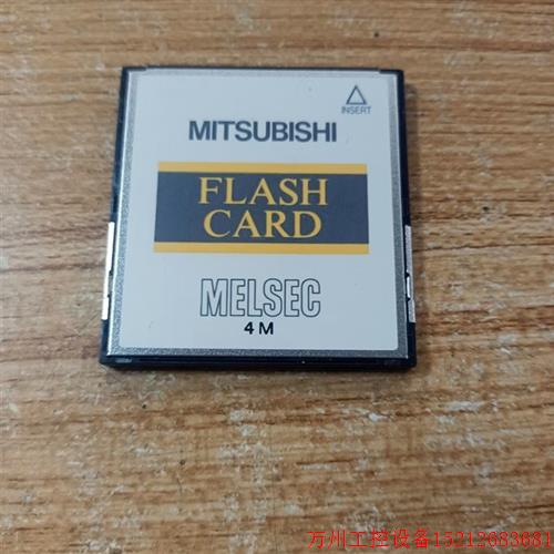 议价直拍不发:三菱Q系列PLC内存卡Q2MEM-4MBF