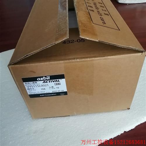 议价直拍不发:电动二通阀VY5115L0021全新原装现货议价