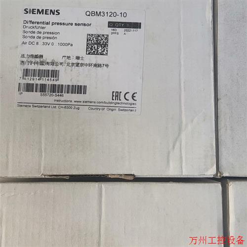 议价直拍不发:(请询价)QBM3120-10空气压差变送传感器4-20mA