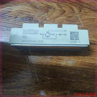 议价直拍不发:SKM100GAL123D 原装拆机二手模块!成色如图所示,