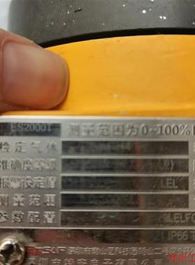 议价直拍不发:ES2000T探测器EXSAF特安点型可燃气体探头报警器,