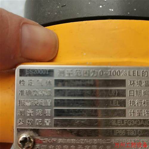 议价直拍不发:ES2000T探测器EXSAF特安点型可燃气体探头报警器,