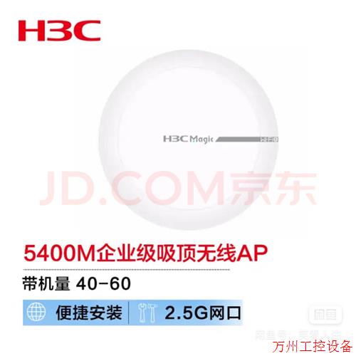 议价直拍不发:议价新华三 H3C BA5400C AX71 互相替代 W
