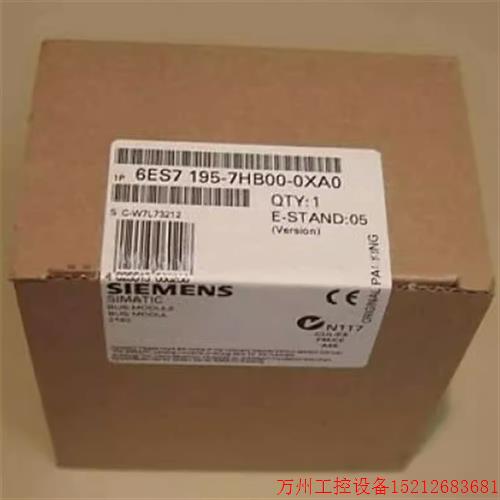 议价直拍不发:6ES7195-7HB00-0XA0  ET200M DP总线模块 6ES71957