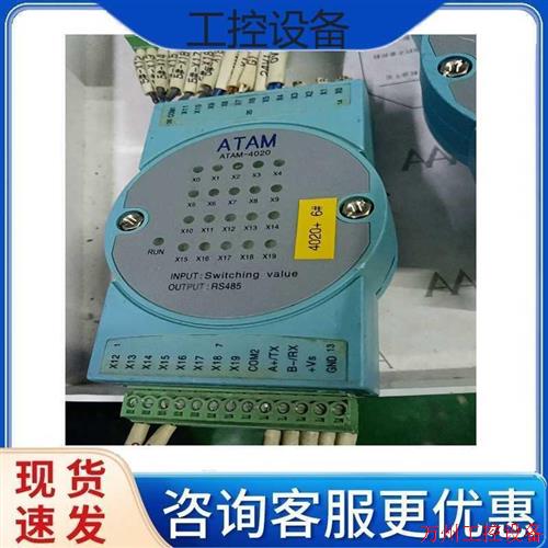 议价直拍不发:议价ATAM测温模块ATAM-4020