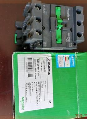 议价直拍不发:原装交流接触器LC1E40M5N,AC220V