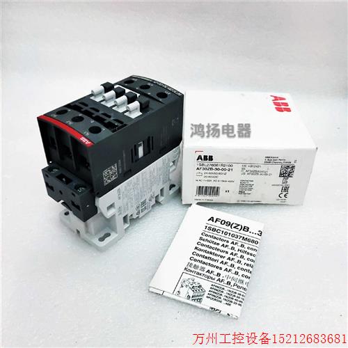 议价直拍不发:ABB AF30ZB-30-00-21 48-130VAC/DC