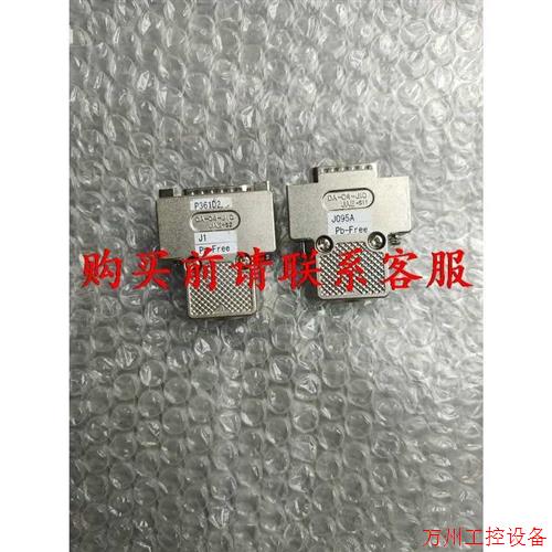 议价直拍不发:议价JAE连接器接15针插头 DA-C4-J10 二手拆机实物