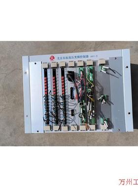 议价直拍不发:北京东标高压变频控制器DBCC-II