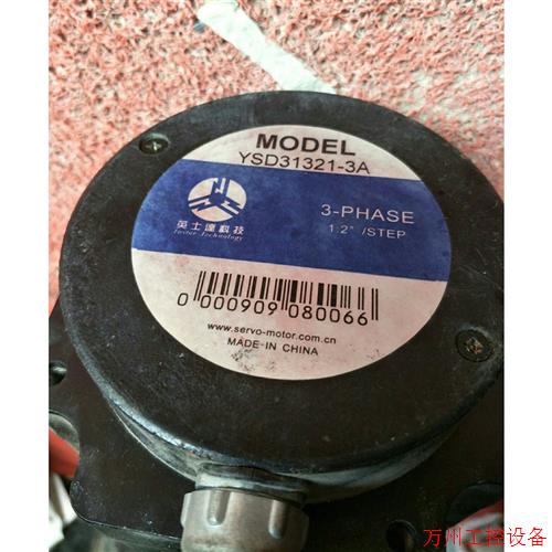 议价直拍不发:英士达步进电机YSD31321-3A步进电机3-PHASE三