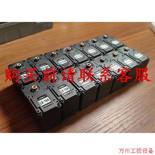议价直拍不发:议价13个LX16A舵机幻尔串行总线舵机智能串口双轴