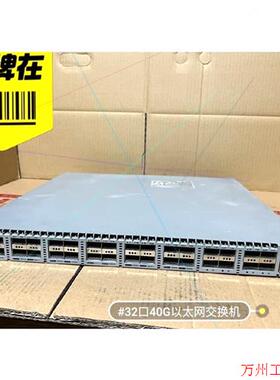 议价直拍不发:32口全40G交换机ARISTA DCS-7050QX-32