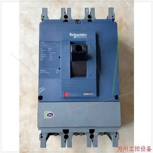 议价直拍不发:施耐德新款塑壳断路器3P空气开关 EZD400E 350A