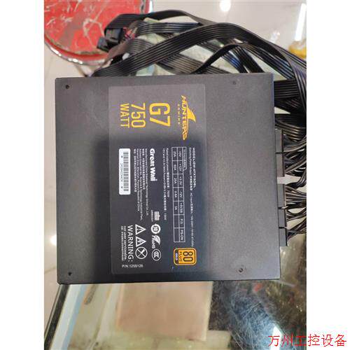 议价直拍不发:二手拆机长城G7金牌全模组电源750W 金牌电源 全模