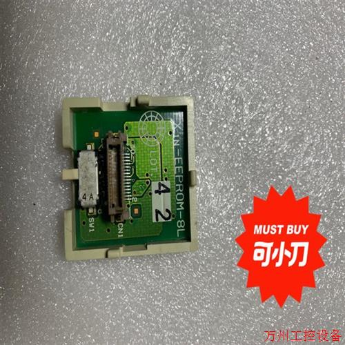 议价直拍不发:三菱FX1N-EEPROM-8L FX-EEPROM-4C储议价