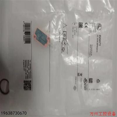 议价直拍不发:议价易福门IS5071