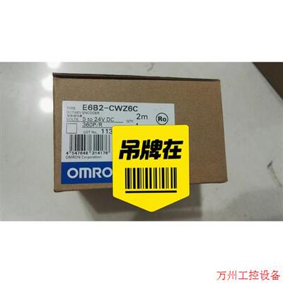 议价直拍不发:库存余货编码器,E6B2一CWZ6C,360P/R 全
