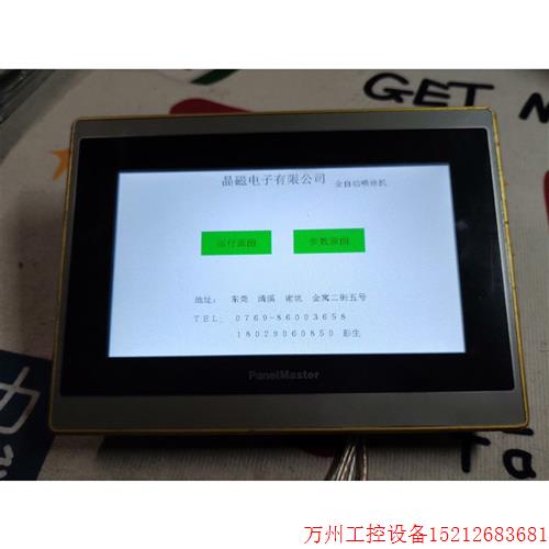 议价直拍不发:拆机屏通人机触摸屏  CA2070-30ST  J1N1C5