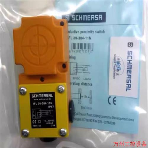 议价直拍不发:施迈赛感电式接近开关IFL30-384-11N/IFL30-议价