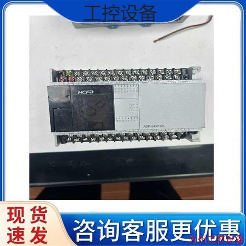 议价直拍不发:议价口罩机拆机HCFA禾川PLC HA2P-24X16Y-A,功