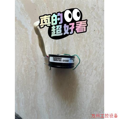 议价直拍不发:HAROMAX旋转变压器 15BRX700-D10AD