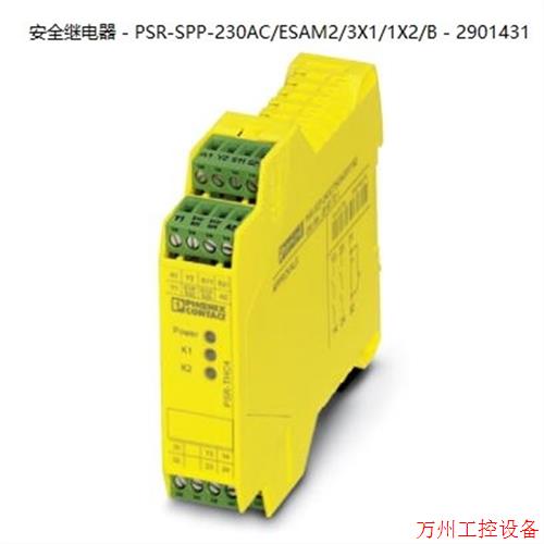 议价直拍不发:菲尼克斯安全继电器 - PSR-SPP-230AC/ESAM2/3X1/1