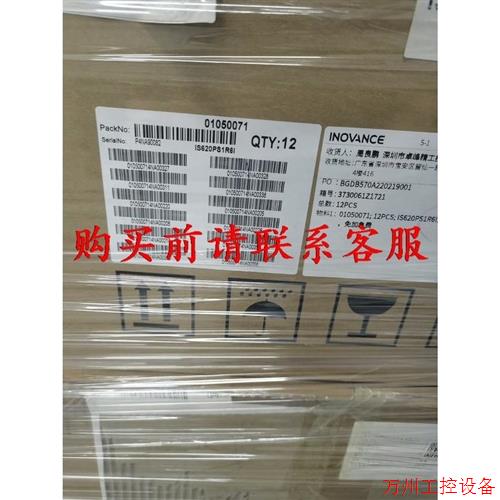 议价直拍不发:议价汇川全新驱动器IS620PS1R6I,工程余料,现货