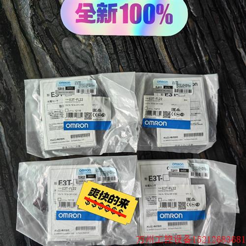 议价直拍不发:E3T-FL22 E3T-SL22 E3T-FT21 光电开关