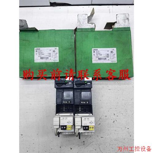 议价直拍不发:议价全新带包装施耐德LUB320电动机启动器