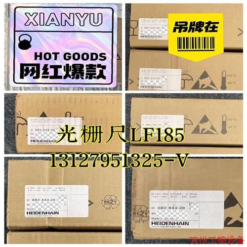 议价直拍不发:光栅尺LF185C系列 高精度2微米、高精度3微米、议