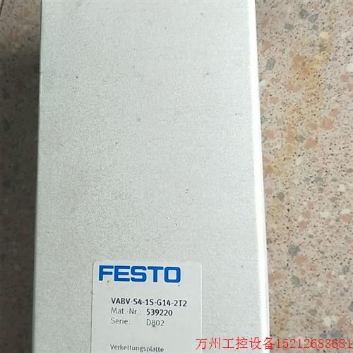 议价直拍不发:全新原装正品费斯托 FESTO 539220 VABV-S4-1S-G14