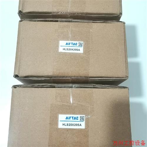 议价直拍不发:亚德客滑台气缸HLS20X20SA,A=前后带调