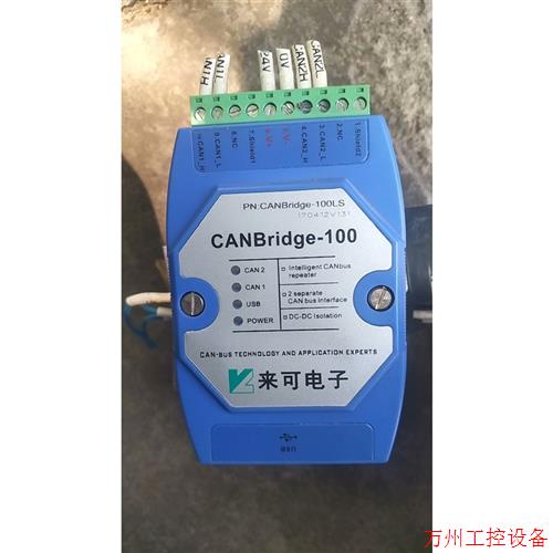 议价直拍不发:拆机来可电子CANBridge-100通讯模块,实物拍摄,新