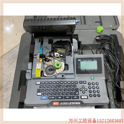议价直拍不发:LETATWIN线号机MAX LM-380E